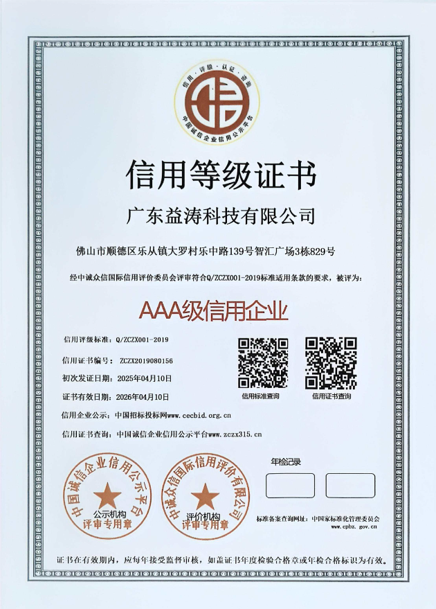 罗湖荣誉证书