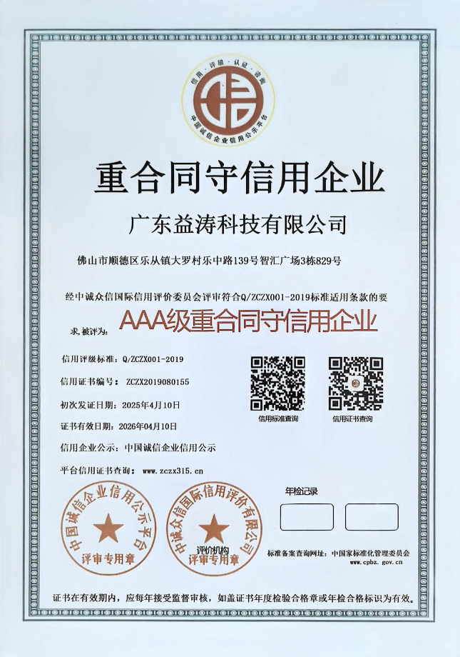 罗湖荣誉证书