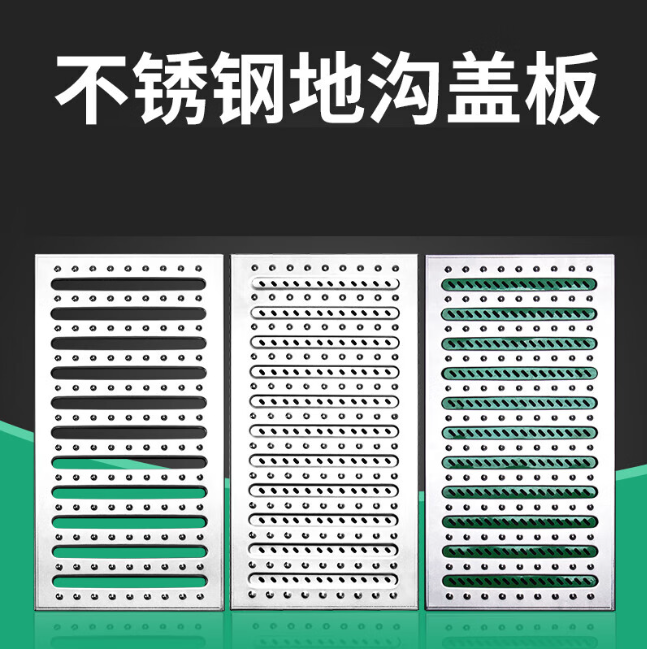 罗湖不锈钢沟盖板展示