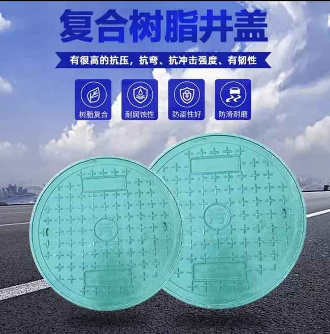 罗湖树脂复合圆井展示